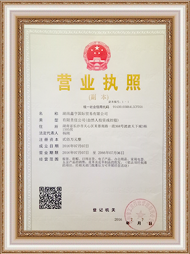 湖南鑫亨國際貿易有限公司,湖南輕奢商務男裝品牌,湖南時尚高端女裝,配飾皮具箱包 湖南鑫亨國際貿易有限公司,湖南輕奢商務男裝品牌,湖南時尚高端女裝,配飾皮具箱包