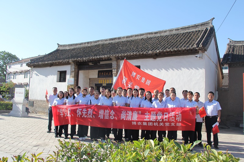 學(xué)黨史、懷先烈、增信念、尚清廉